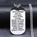 Collar con colgante de plegarias judías Mezuzá en letras hebreas de plata